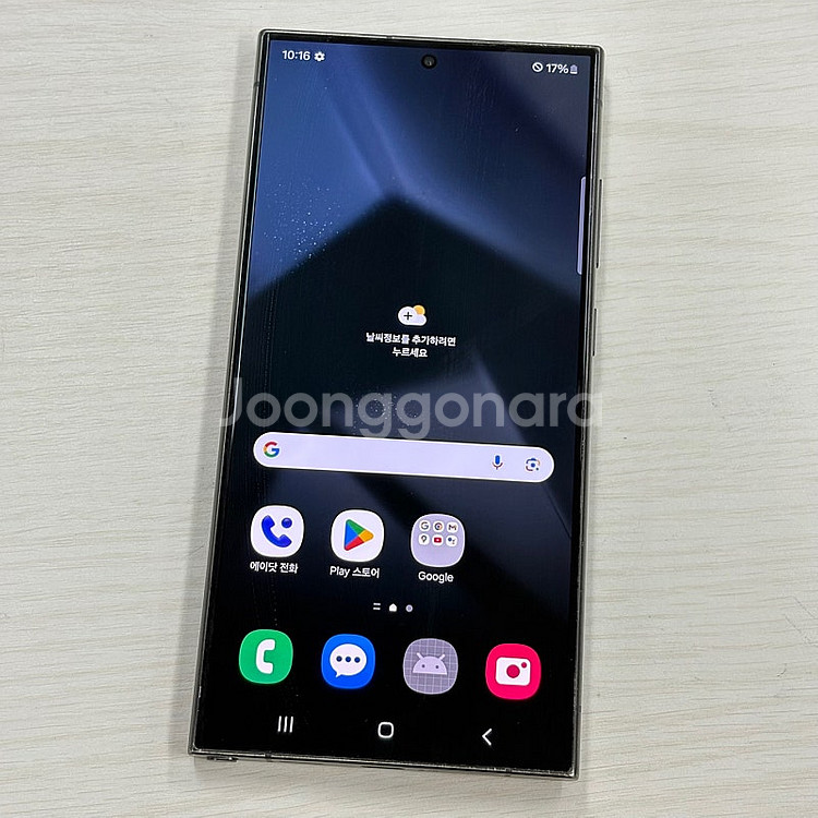 갤럭시S24울트라 티타늄블랙 256용량 24년 11월개통 상태좋은폰 75만 판매해요--1