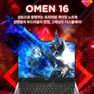 2025 HP 오멘 16 노트북 미개봉 팝니다. 8940HX/RTX5070/1TB/32GB