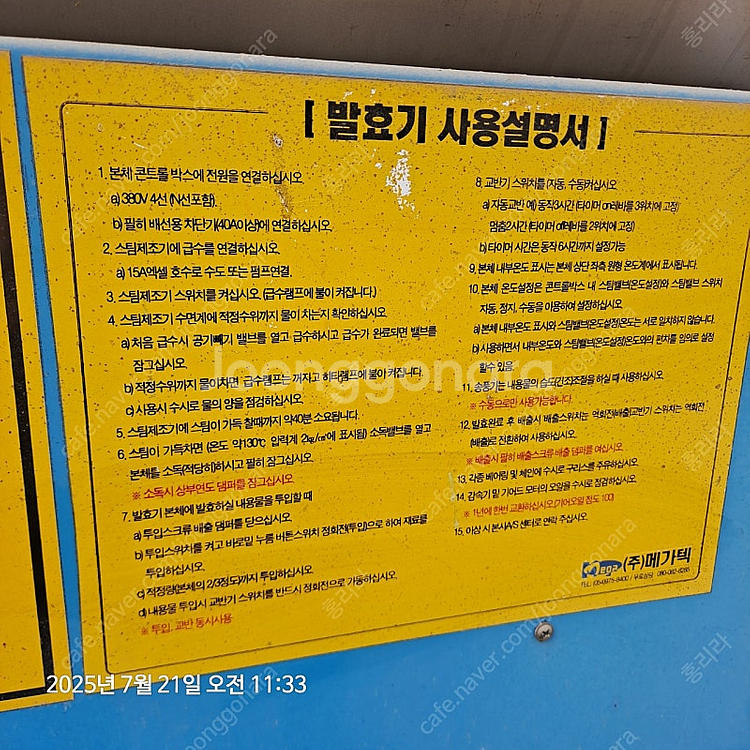 사료배합기--1