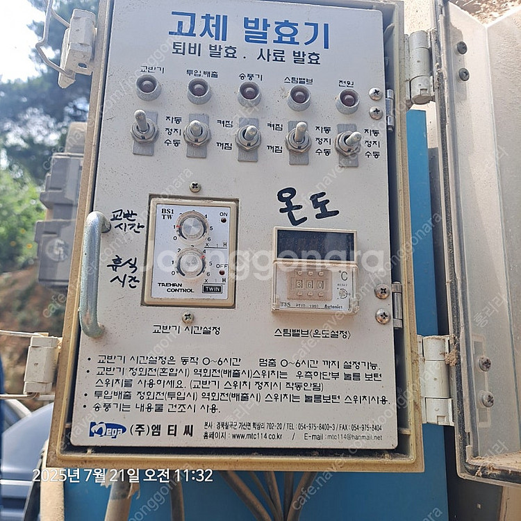 사료배합기--2