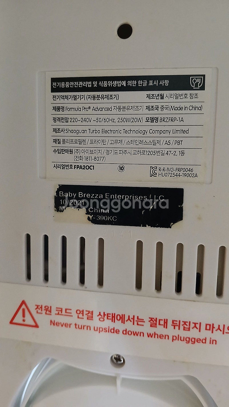 베이비브라짜 자동분유제조기--3