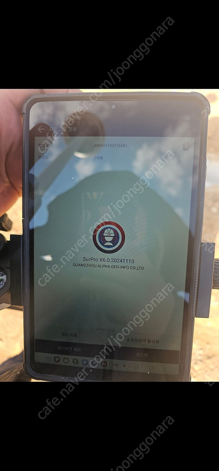 GPS측량기 코이스 이미지