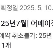 진격의거인 야마구치 여성형 거인 피규어 양도