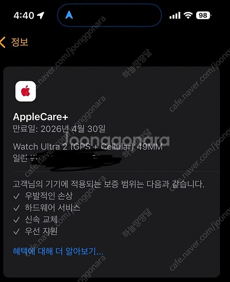 애플워치 울트라2 애케플 배터리100 팝니다--3