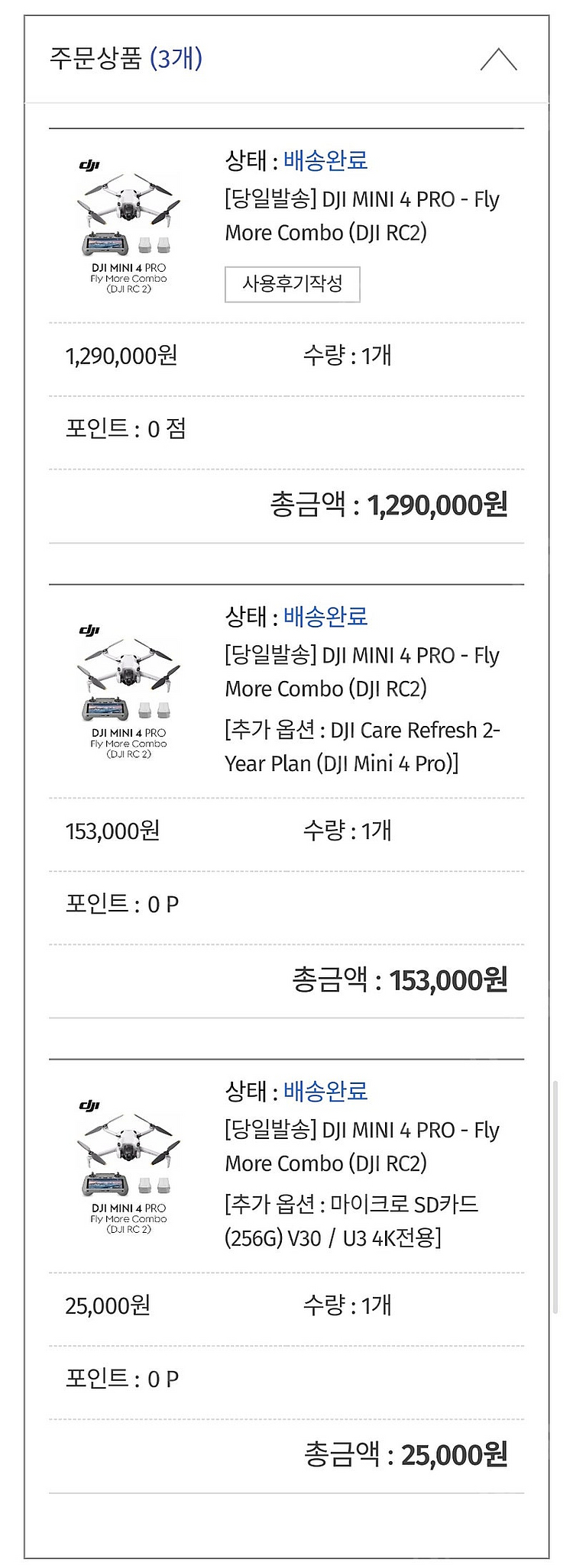 DJI Mini 4 Pro 드론 (DJI MINI 4 ...--0