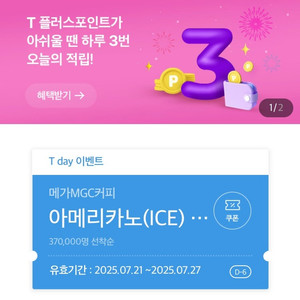 메가커피 아메리카노 1,400원에 팝니다.