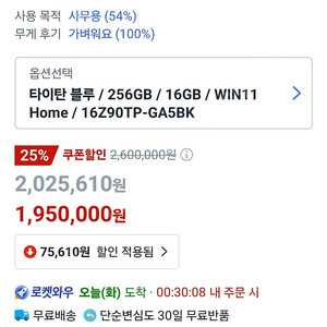 16Z90TP-GA5BK25그램16프로