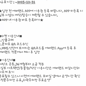 에버랜드 종일권 1인 팝니다.
