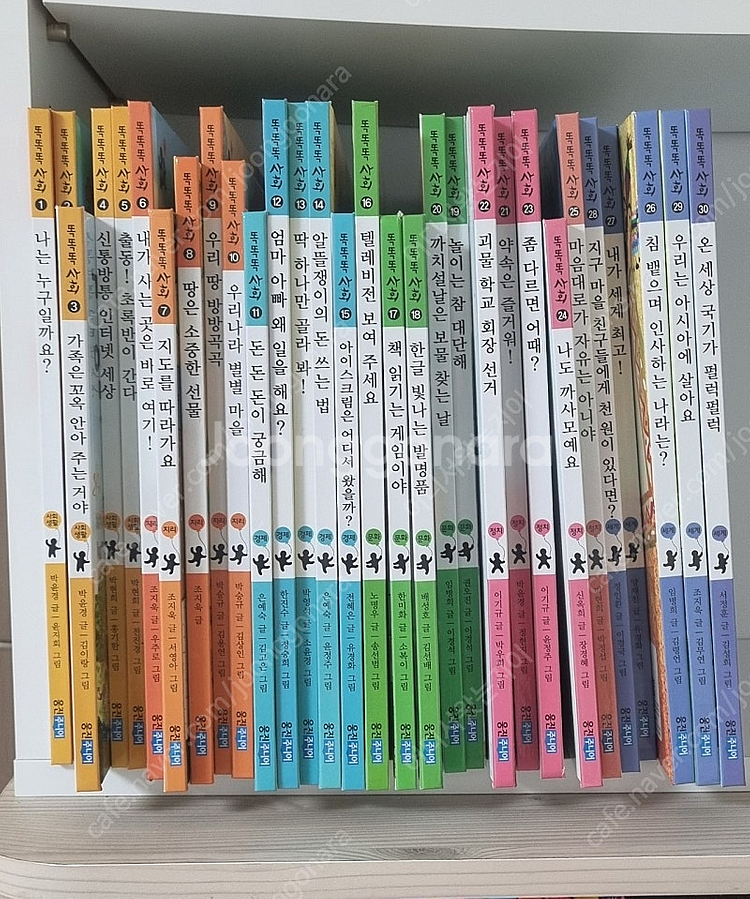 웅진 똑똑똑 사회--0