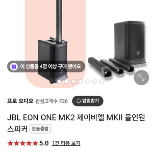JBL EON ONE MK2 스피커 새상품