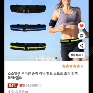 초경량 슬림 러닝 벨트 스포츠 조깅 힙색 블랙 미개봉 택포 6000