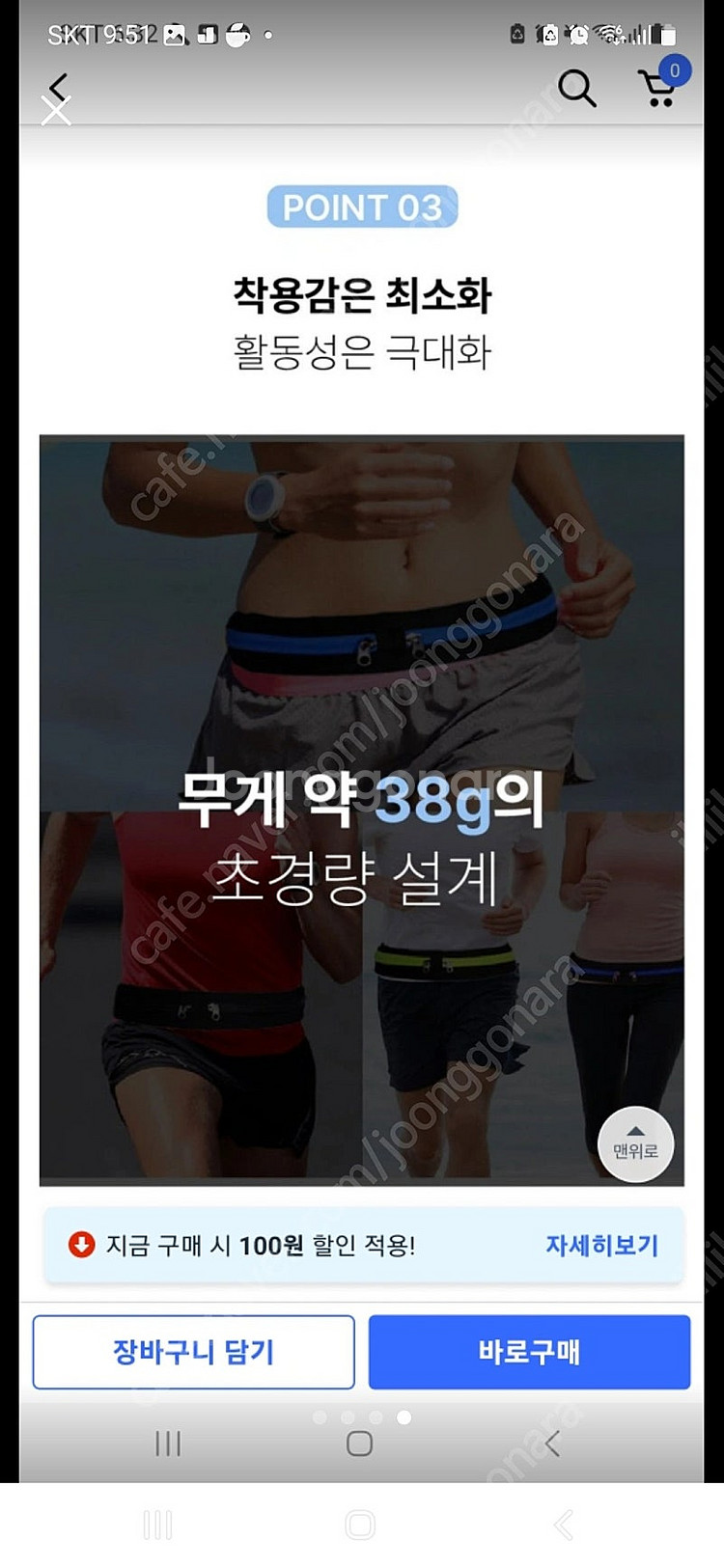 초경량 슬림 러닝 벨트 스포츠 조깅 힙색 블랙 미개봉 ...--1