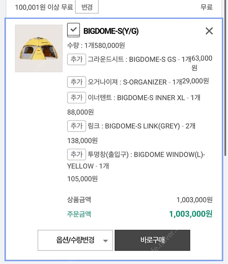 빅돔 에스 풀옵션 이미지