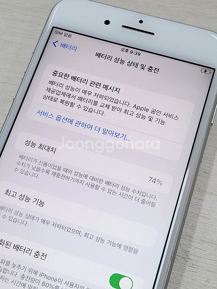 아이폰8플러스 그레이색상 64용량 상태너무좋은 무잔상 ...--3