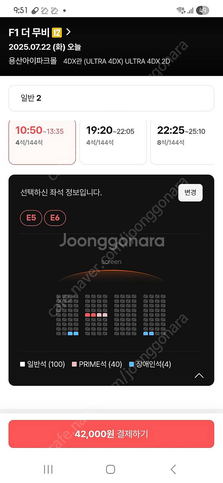 용포디 프라임 F1더무비 22일 화 10:50 E5E6...--0