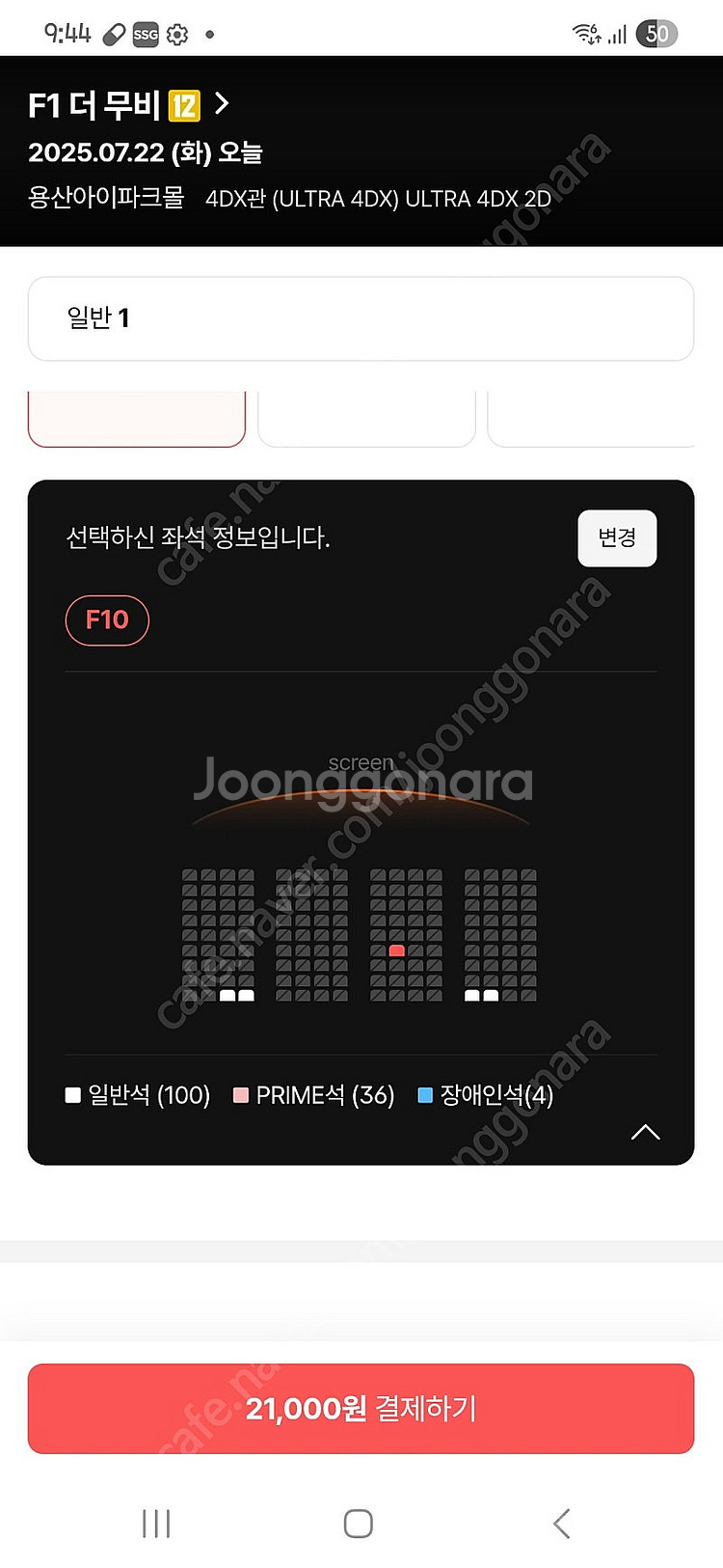 용포디 프라임 F1더무비 22일 화 10:50 E5E6...--2