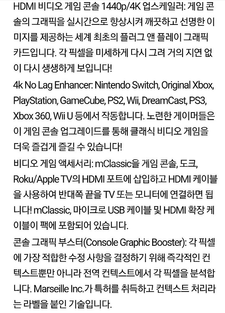 mClassic 엠클래식 4K 업스케일러--4