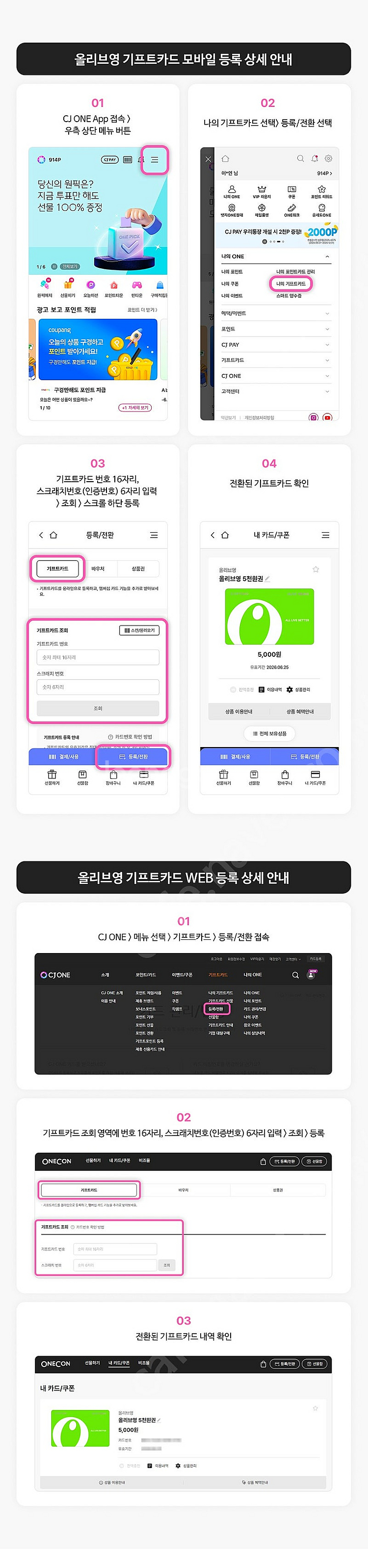 올리브영 기프트카드 5만원권 --> [45,500]원 ...--1