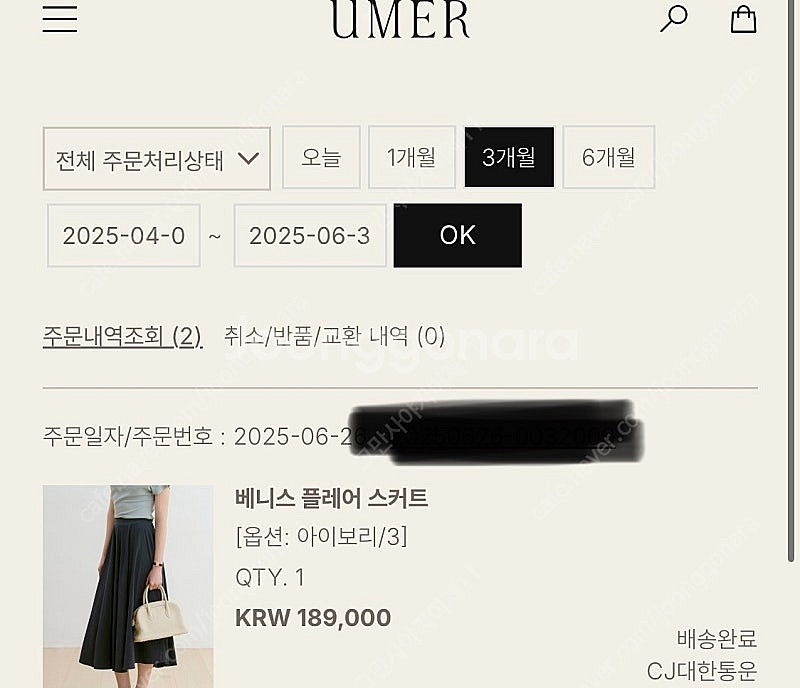 유메르 베니스 플레어 스커트 3 가격내림--0