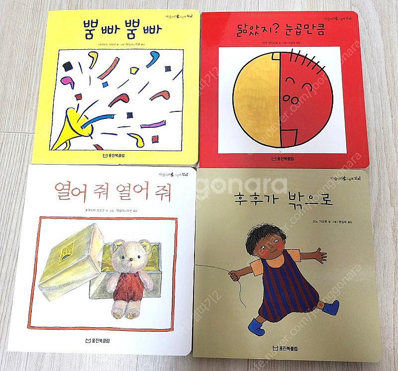 (택포) 웅진 마술피리 꼬마1,2 73권+토니랑 티니랑...--2