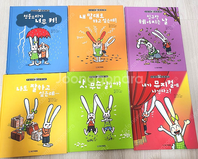 (택포) 웅진 마술피리 꼬마1,2 73권+토니랑 티니랑...--8