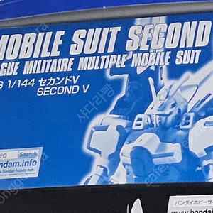 HGUC 세컨드 V 미개봉 (택포)