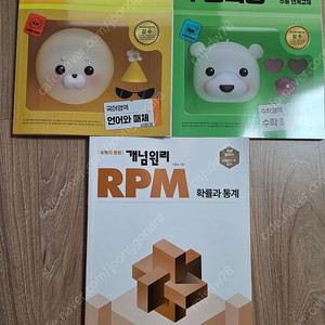 EBS 수능특강 국어 영역 언어와매체,수학영역 수학2 (2026) ,유형의 완성 개념원리RPM 확률과 통계 3권