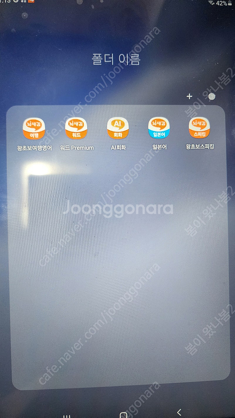 뇌새김 일본어 영어--0