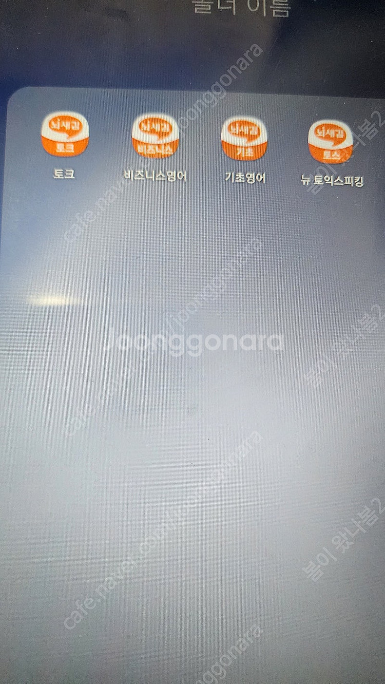 뇌새김 일본어 영어--1