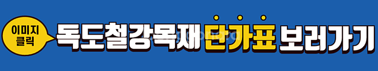 야자매트, 등산로·캠핑장 바닥 정리에 딱! 고정핀까지 ...--0