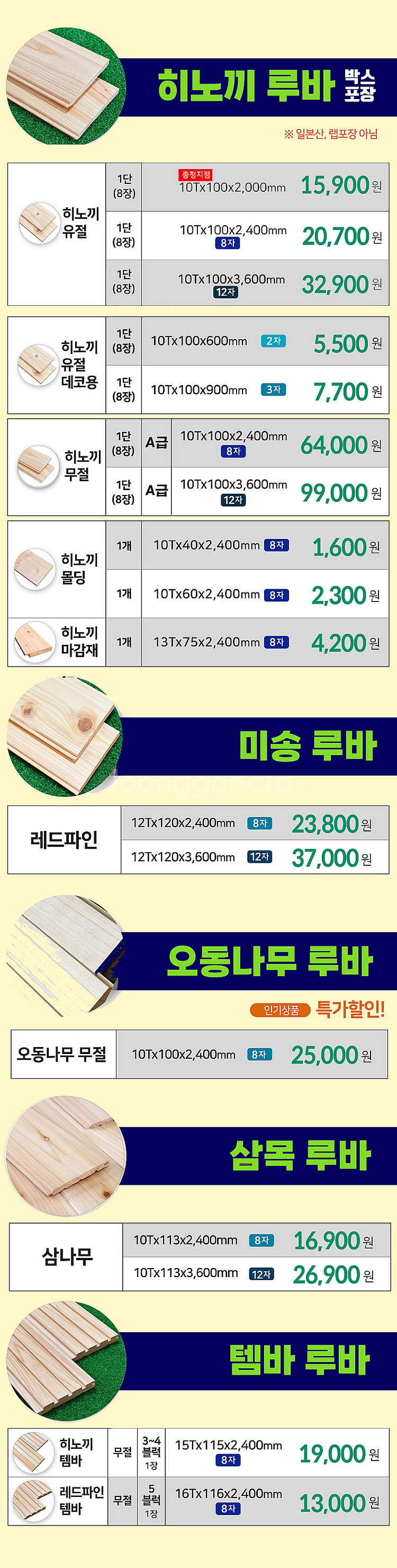 야자매트, 등산로·캠핑장 바닥 정리에 딱! 고정핀까지 ...--8