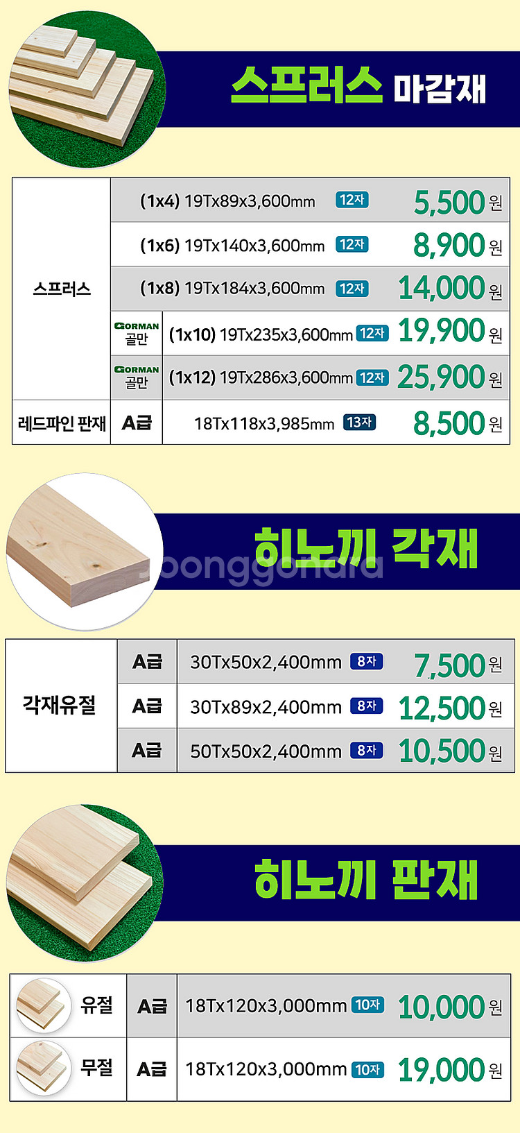 야자매트, 등산로·캠핑장 바닥 정리에 딱! 고정핀까지 ...--9