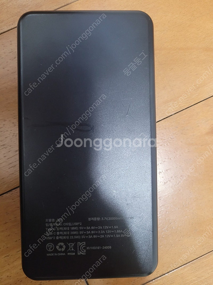 보조배터리 30000mAh 판매 합니다--1