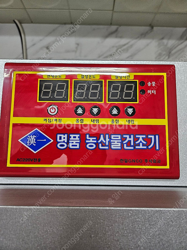 한일명품건조기 GN-1(15채반/신동급)--0