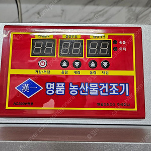 한일명품건조기 GN-1(15채반/신동급)