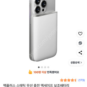 보조배터리
