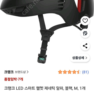 크랭크 제네틱 알파 블랙M 판매