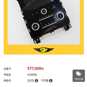 QM6 SM6 디스플레이 비상등