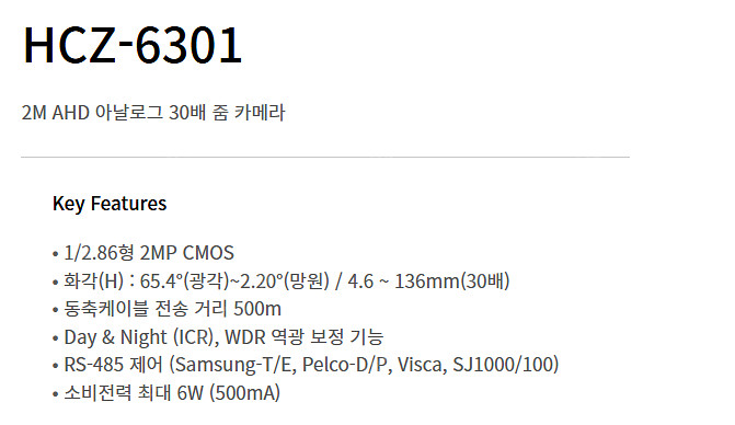 한화테크윈 ) CCTV 감시카메라 SCZ-6301--2