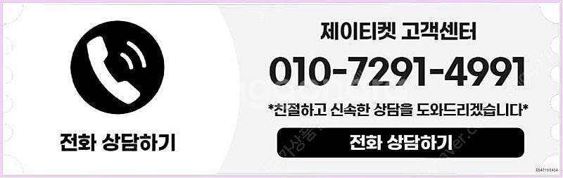 [매입]SK/KT/LG/휴대폰결제미납/핸드폰결제정책/정...--3