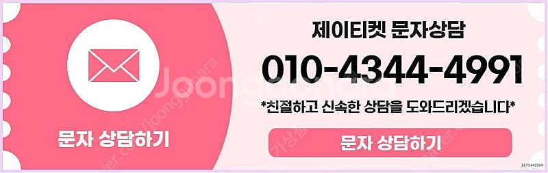 [매입]SK/KT/LG/휴대폰결제미납/핸드폰결제정책/정...--4