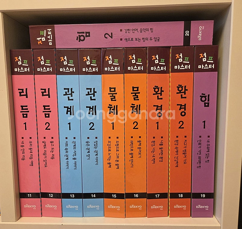 대교소빅스.점프마스터(20)새책--3