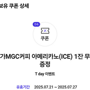 메가커피 아이스 아메리카노 1600원