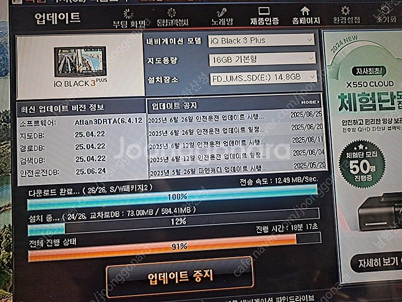 파인드라이브 네비게이션 iQ BLACK 3plus 7인...--4