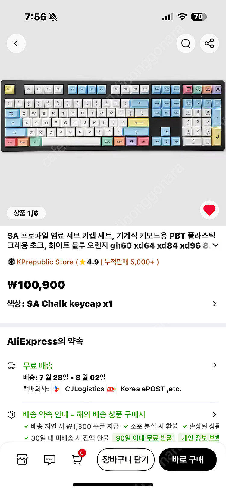 sa 분필 키캡 PBT 고급형--3