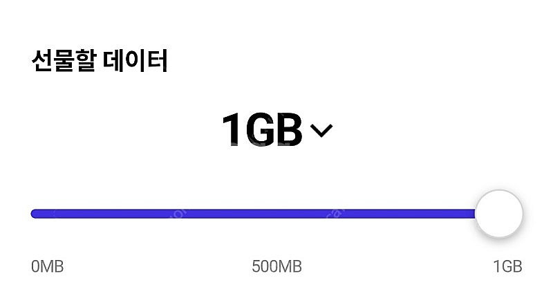 skt 데이터 1기가--0