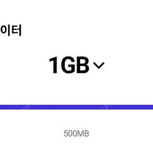 skt 데이터 1기가