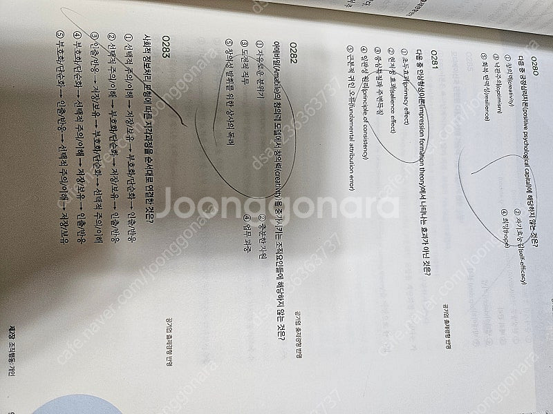 step2 전수환 공기업 객관식 경영학 1800제 2....--2