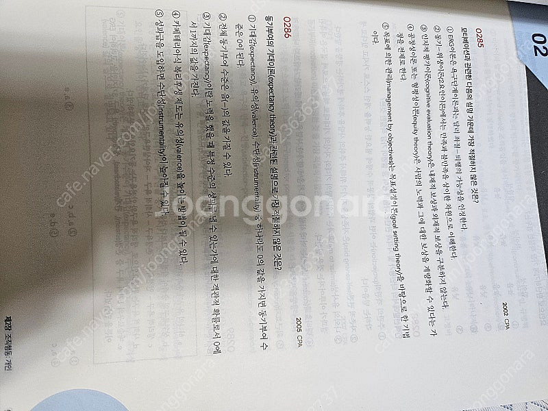 step2 전수환 공기업 객관식 경영학 1800제 2....--3