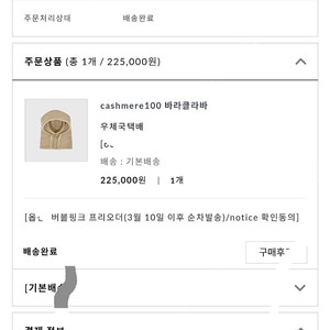라온컴퍼니 뮤제라 - 캐시미어 100 바라클라바